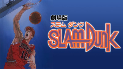 SLAMDUNK ANIME