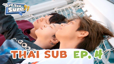 Are You Sure?! EP.4 (ซับไทย)