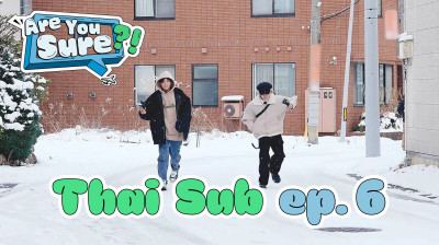 Are You Sure?! EP.6 (ซับไทย)
