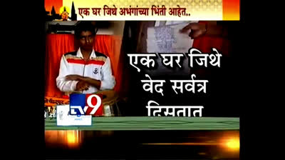 Chandan pujadhikari video