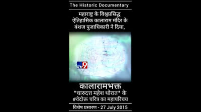 Chandan pujadhikari kalarama bhakta full abhang boy