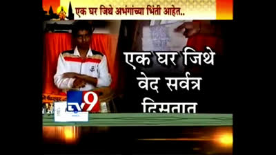 Chandan pujadhikari tv9 video 27 jul 2015 ashadhi ekadashi abhang boy