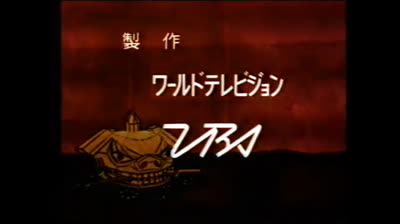 33 Fiabe ed eroi - Kotaro, il tasso di Mikawa