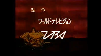 55 Fiabe ed eroi - Il più grande ladro del giappone, Ishikawa Goemon