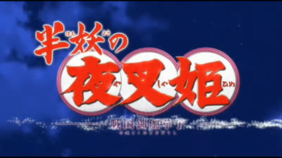 Yashahime: Princess Half-Demon - Opening 1: "New Era" - Español Latino