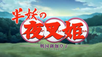 Yashahime: Princess Half-Demon - Opening 2: "BURN" - Español Latino