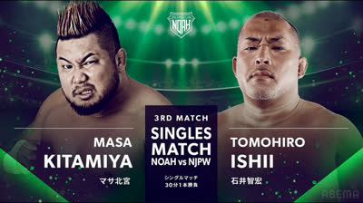 NOAH Star Navigation One Night Dream- Tomohiro Ishii vs Misa Kitamiya