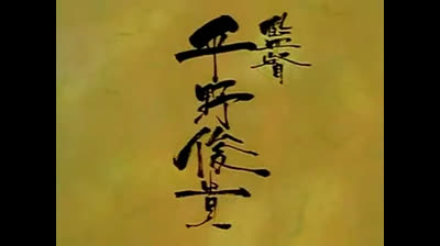 Vampire Princess Miyu epi 10