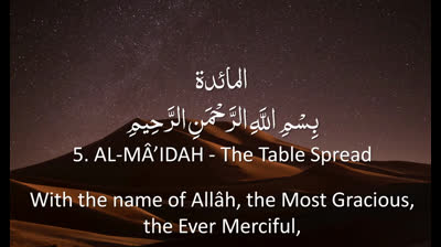 Surah 5 - Al-Ma'idah- ? ENGLISH ONLY Recitation with Arabic Subtitles. Nature Backgrounds