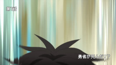 The Legendary Hero is Dead! Ep. 01 L'eroe è morto?!