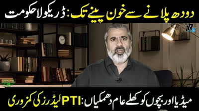 Govt Worst Policies Exposed __ Students Protest __ Imran Riaz Khan VLOG