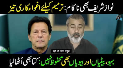 Imran Khan's Latest Update from Adiala __ Constitutional Amendments_ Nawaz Failed__ Imran Riaz VLOG