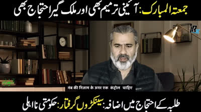 Jumma Mubarik! Constitutional Amendment and PTI Protest || Latest News Imran Riaz Khan || imran khan