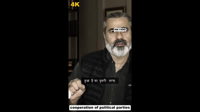 cooperation of political parties || IRK FANS