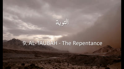 Surah 9 - At-tauba- ? ENGLISH ONLY Recitation with Arabic Subtitles. Nature Backgrounds