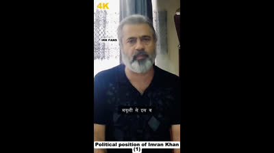 Political position of Imran Khan(1) || IRK FANS || #ImranRiazKhan #imranriazkhan #viralchallenge