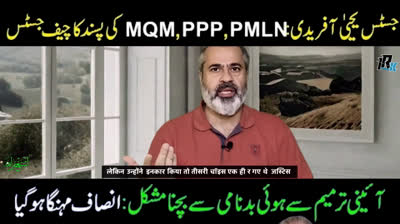 Justice Yahya Afridi as Next CJP Parliamentary Committee Nominates || Latest New Imran Riaz Khan