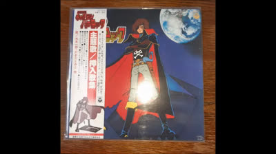[1978] Space Pirate Captain Harlock Song Collection (Full Vinyl Rip,)