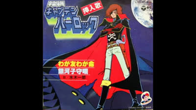 Space pirate captain Harlock - Mukashi Mukashi