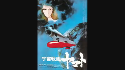 Space Battleship Yamato 2 OST - Teresas Love Theme