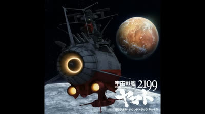 Space Battleship Yamato 2199 OST - The Green Hills of Earth