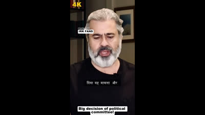 Big decision of political committee!  || IRK FANS