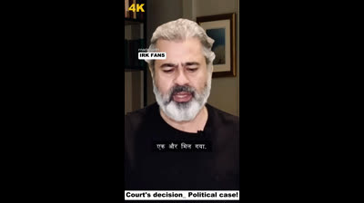 Court's decision_ Political case! || IRK FANS
