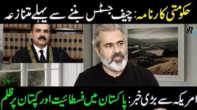 Breaking News from US | PMLN in Trouble | Latest News Mansoor Ali Shah | Latest VLOG Imran Riaz Khan