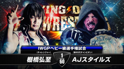 NJPW King Of Pro Wrestling-Hiroshi Tanahashi vs AJ Styles