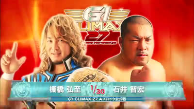 NJPW G1 Climax 27-Hiroshi Tanahashi vs Tomohiro Ishii