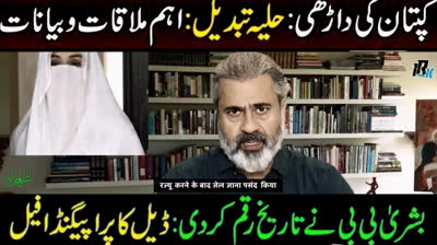 Breaking News: Important Meetings & Statements | Latest Update from Adiala Jail | Latest Imran Riaz