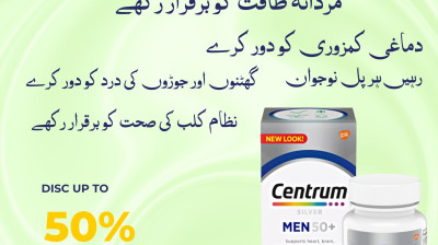 Centrum Silver price in Pakistan | 03067788111
