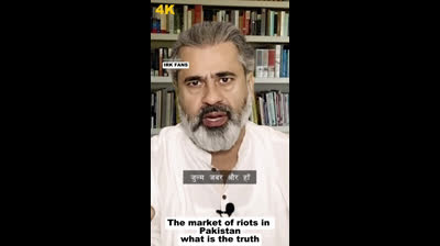 The market of riots in Pakistan  what is the truth || IRK FANS