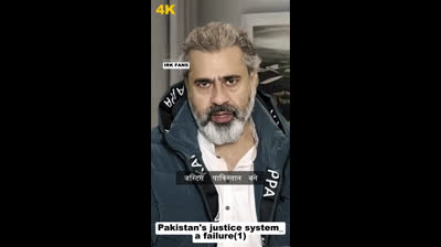 Pakistan's justice system a failur || IRK FANS