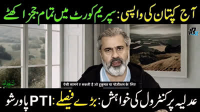 Khan is Back! PTI Power Show_ Big Decisions __ Update from Supreme Court __ Imran Riaz Khan VLOG