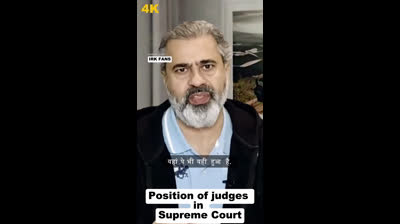 Position of judges in Supreme Court || IRK FANS