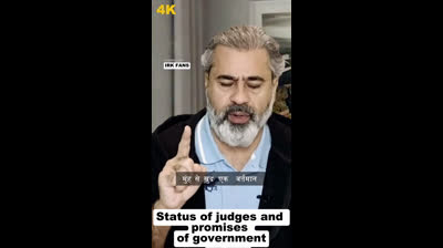Status of judges and promises of government || IRK FANS