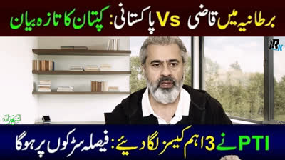 Breaking News: Qazi vs Pakistani in UK | Imran Khan Latest New | Supreme Court Bar Election | Imran