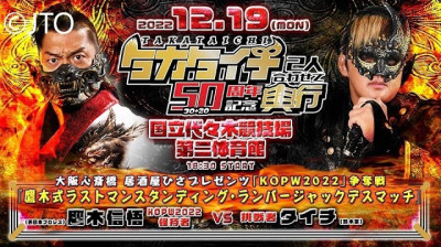 JTO 50th Anniversary For TAKATaichi Together ~ Last TAKATaichi-Shingo Takagi vs Taichi