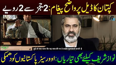 Deal with Imran Khan | Kaptaan Clear Message on Deal | New Chief Justice | Imran Riaz Latest News