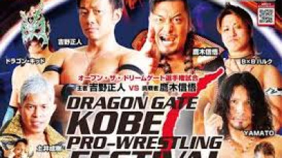 Dragon Gate 15th Anniversary Kobe Pro-Wrestling Festival 2014- Akira Tozawa  & Shingo Takagi vs Eita & T-Hawk