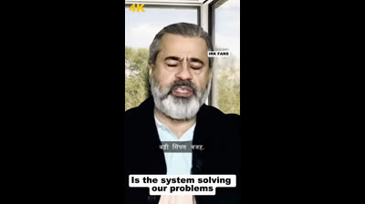 Is the system solving our problems || IRK FANS