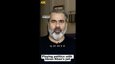 Playing politics with Imran Khan's jail || IRK FANS