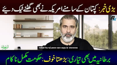 Latest News from US | Breaking News: Imran Khan's Victory | Govt Failed | Imran Riaz Latest Video