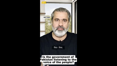 Is the government of Pakistan listening to the voice || IRK FANS