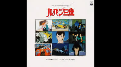 Takeo Yamashita - Rock theme n°1 - 1971