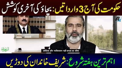 Important Week Begins __ Imran Khan's New Message from Adiala __ Imran Riaz Khan VLOG