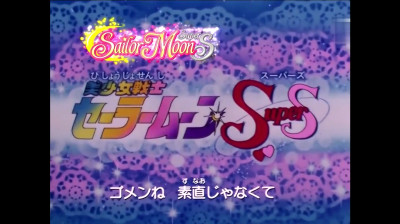 Sailor Moon SuperS - Opening - Español Latino
