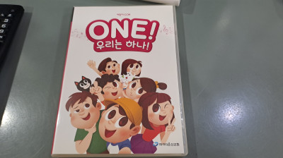 [DVD] 파이디온선교회 2017 여름성경학교 One! 우리는 하나 인트로+디스크 메뉴 (2017.05.26.)