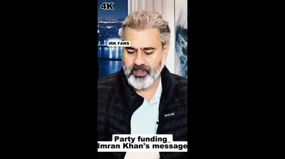 Party funding Imran Khan's message || IKR FANS